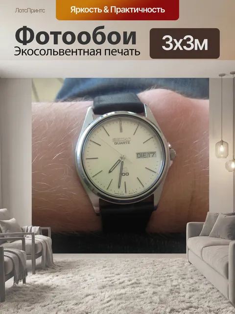 Фотообои Seiko часы с датой