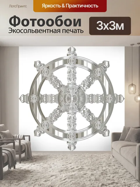Фотообои Богато украшенный
