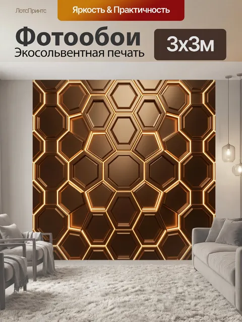 Фотообои Золотой геометрический узор