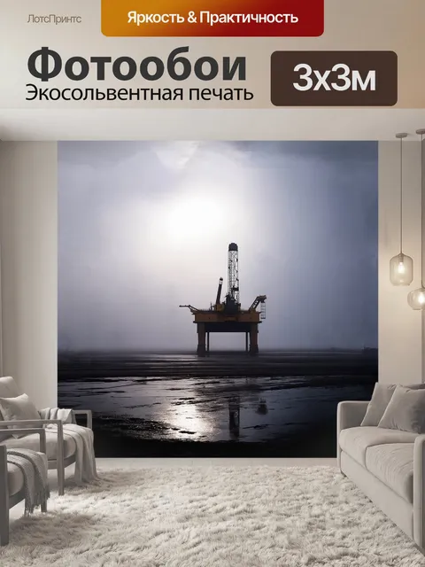 Фотообои нефтяная вышка внедряется в утренний туман