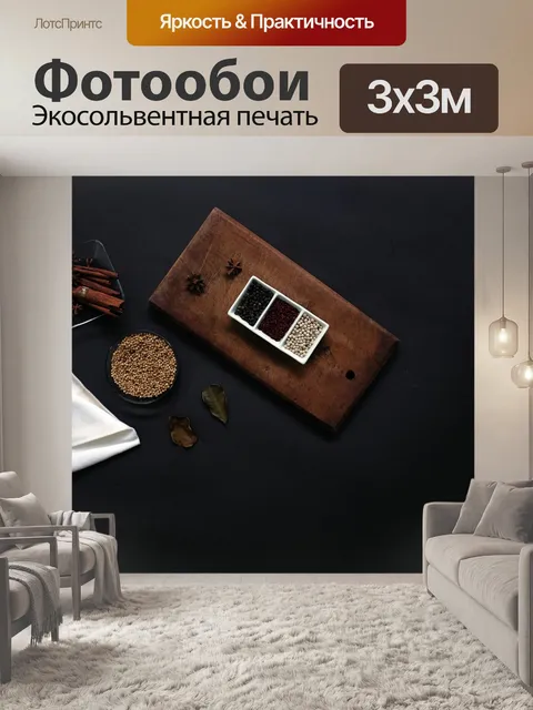 Фотообои Черный фон
