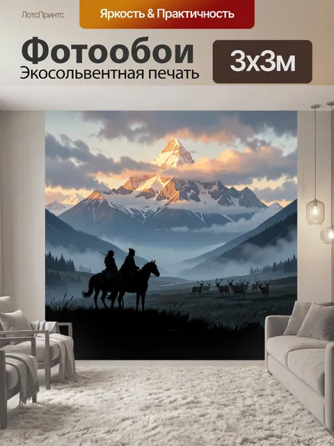 Фотообои Снежный пик и всадники