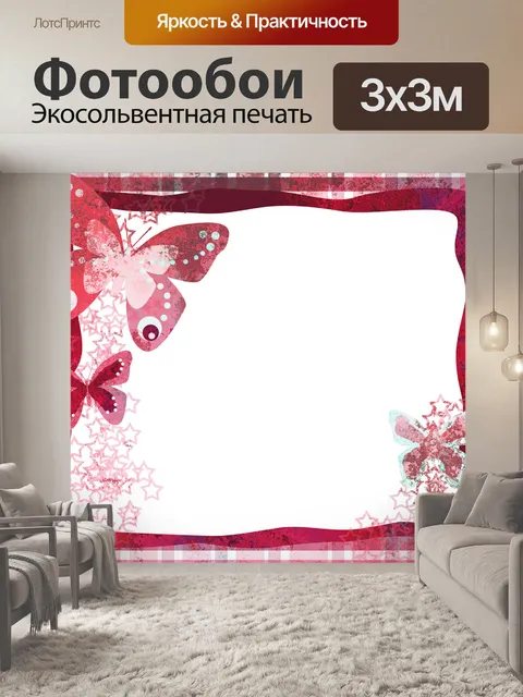 Фотообои Бабочка магии карт