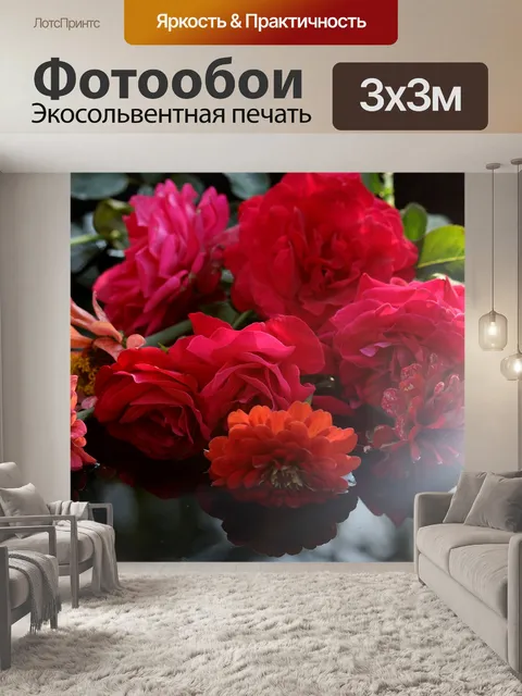 Фотообои Розы