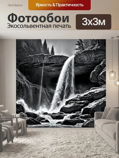 Фотообои природа в стиле рисунок углём, изображающие мощные водопады с разбрызгивающейся водой и камнями