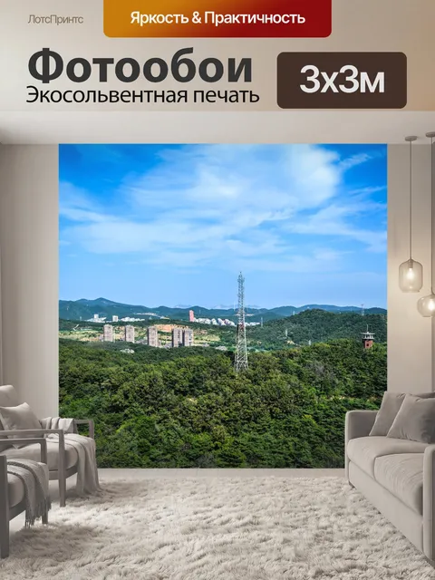 Фотообои Далянь