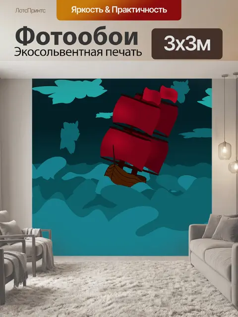Фотообои Лодка