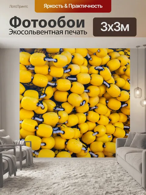 Фотообои Коммерческая рыболовная сеть
