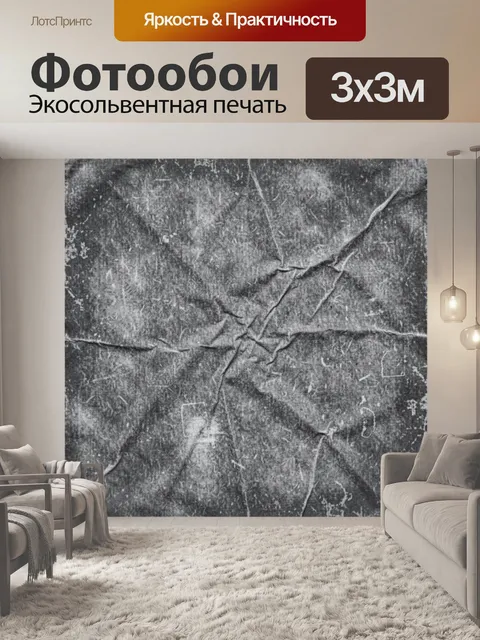 Фотообои Серый бетон с трещинами и налётом