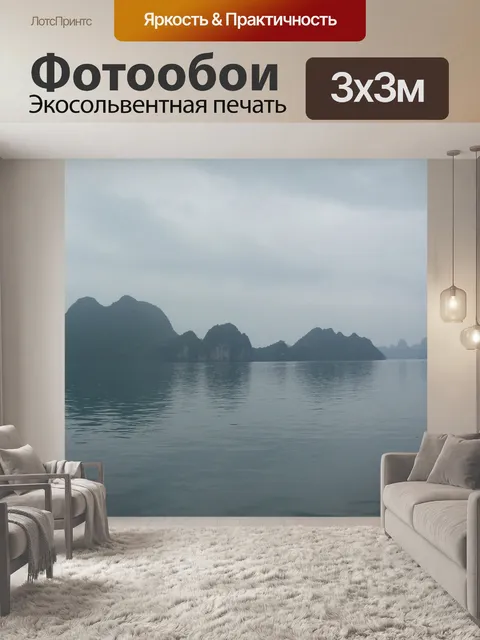 Фотообои Залив Халонг