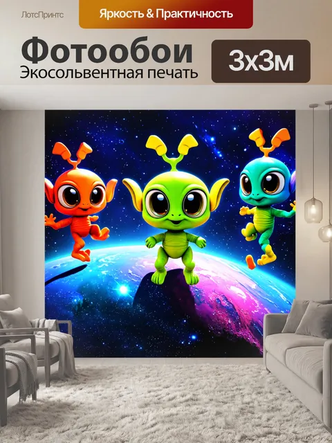 Фотообои космос в стиле маскот с яркими милыми инопланетянами, играющими на цветных планетах