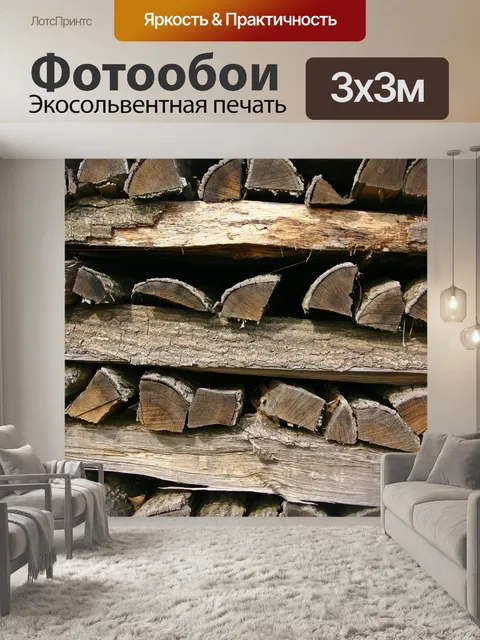 Фотообои Древесина