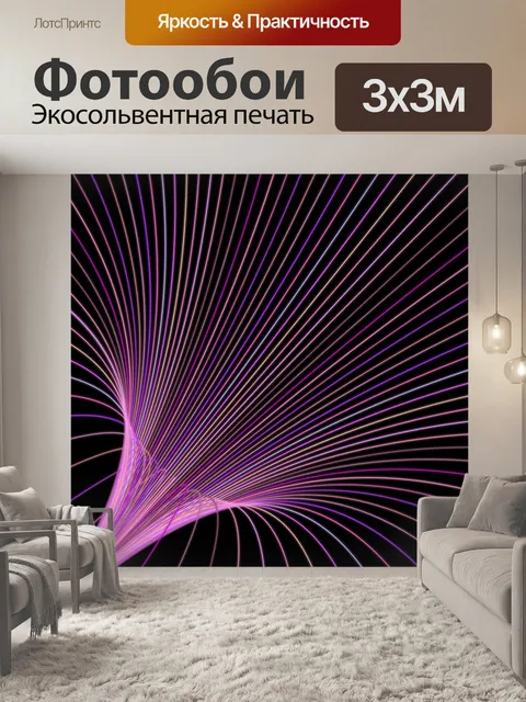 Фотообои цветной фонтан