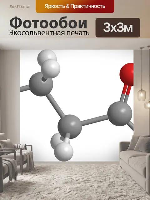 Фотообои Кислота