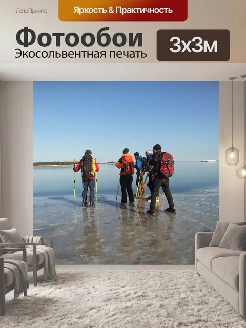 Фотообои Является