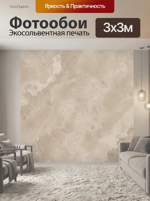 Фотообои Бежевый мрамор с мягкими разводами