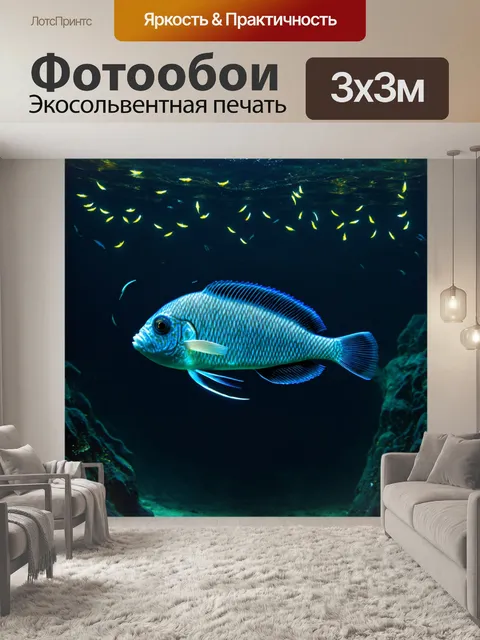 Фотообои глубоководная рыба, окруженная таинственным светом, излучаемым светлячками и морскими существами; фон…