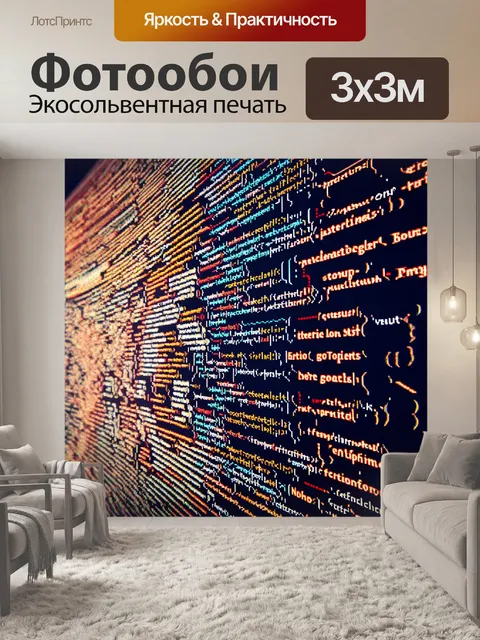 Фотообои эволюция кода от простых пикселей до сложной графики, изображённой в ярких цветах и текстурах