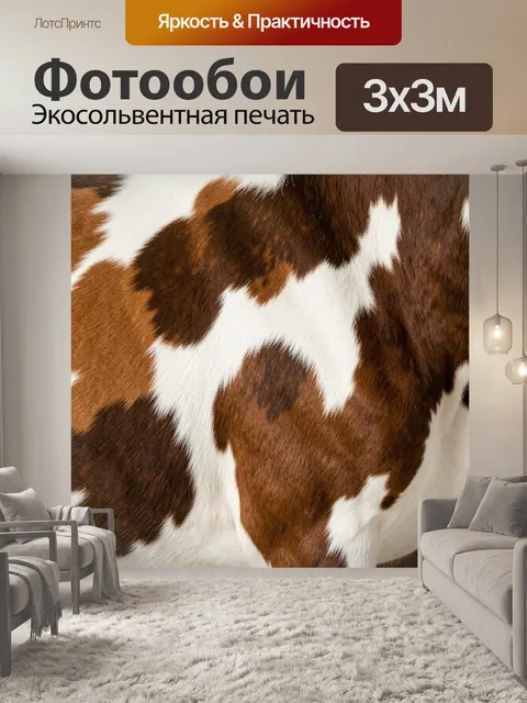 Фотообои Крупный план коричнево-белой шерсти