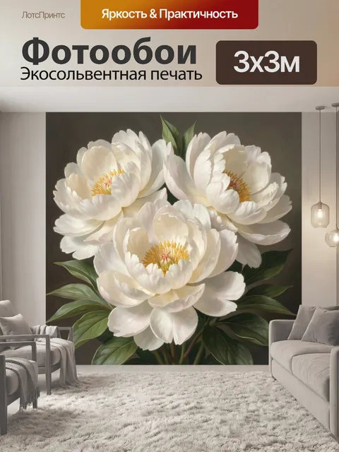 Фотообои Белые пионы на темном фоне