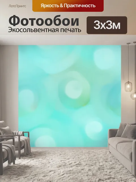 Фотообои Мягкая Небо