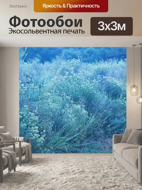 Фотообои Каррибуш с желтыми цветами