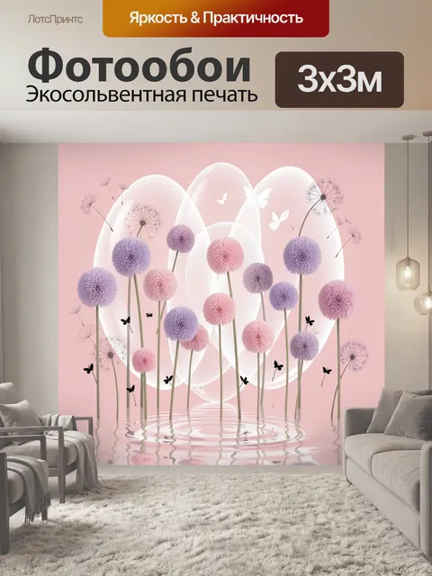 Фотообои Пастельные шаровидные цветы и бабочки