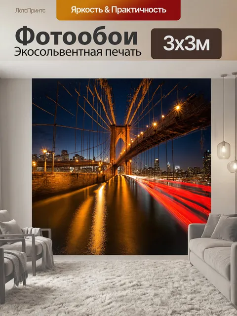 Фотообои бруклинский мост, величественно простирающийся над темной водной гластью, освещен теплым золотистым светом…