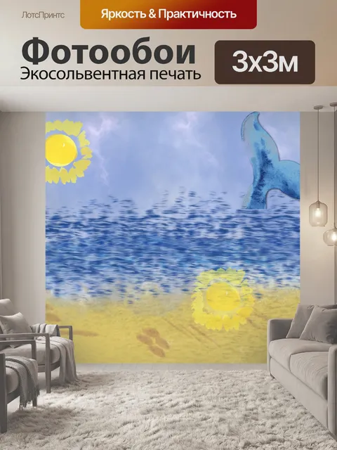 Фотообои Кит Хвост Искусство