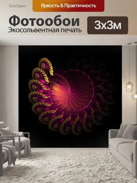 Фотообои Абстрактный