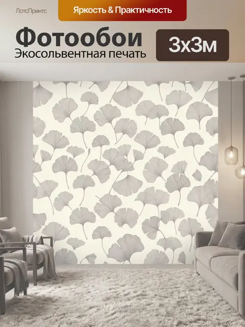 Фотообои Веерные листья гинкго на бежевом фоне