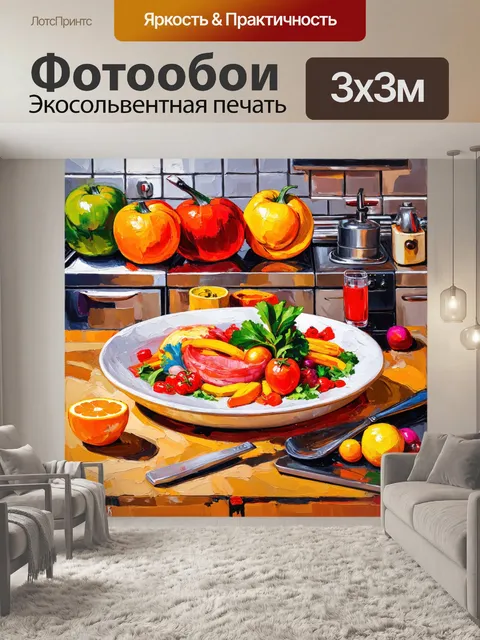 Фотообои в стиле акриловые краски, с изображением пестрых кулинарных шедевров, созданных на фоне креативной кухни