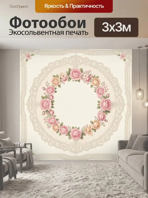 Фотообои Венок из роз в орнаментальной рамке