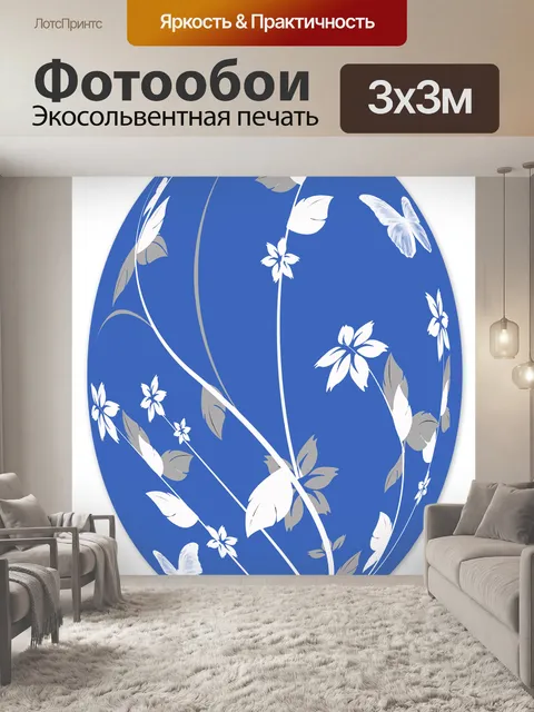 Фотообои Яйцо