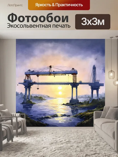 Фотообои русский: козловой кран