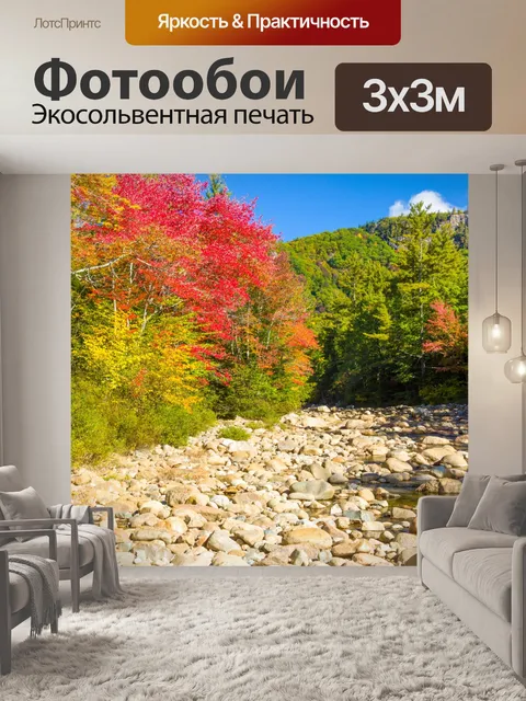 Фотообои белые горы осень