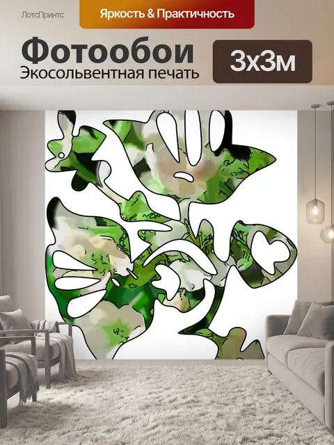 Фотообои Зеленый цветок Аннотация