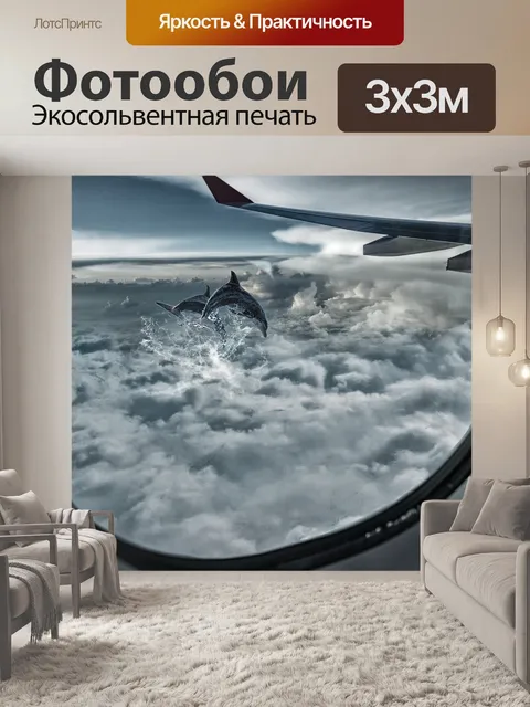 Фотообои Небо
