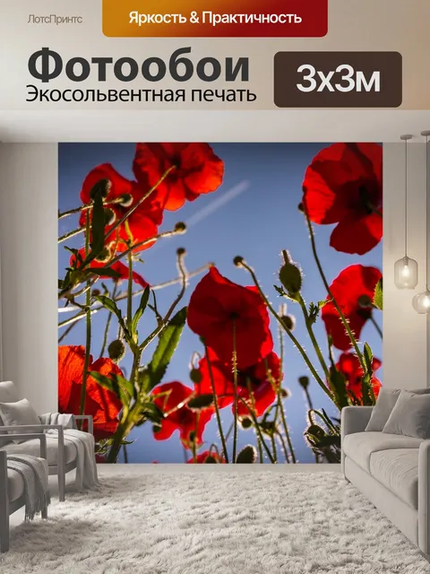 Фотообои Цветок