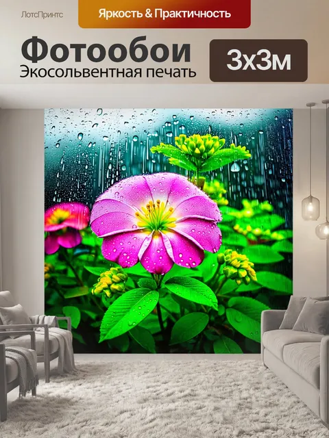 Фотообои цветы под дождем с каплями воды