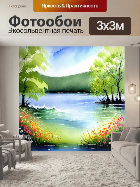 Фотообои мягкие волны покоящегося озера