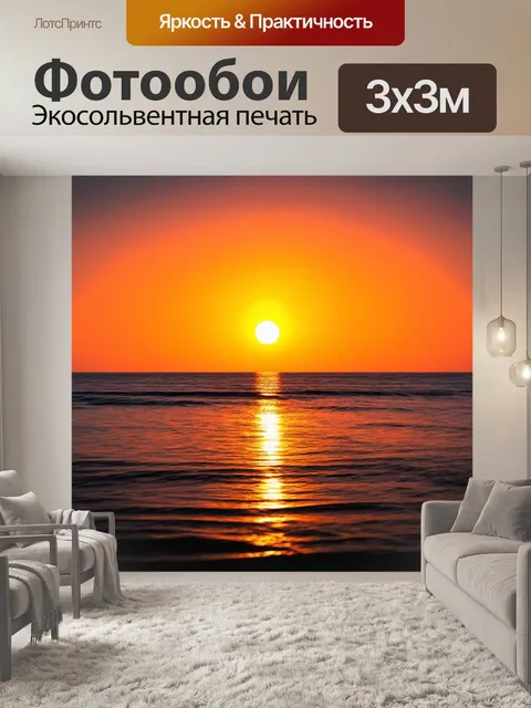 Фотообои абстракция в стиле текстуры, с цветами заходящего солнца и теплыми оттенками