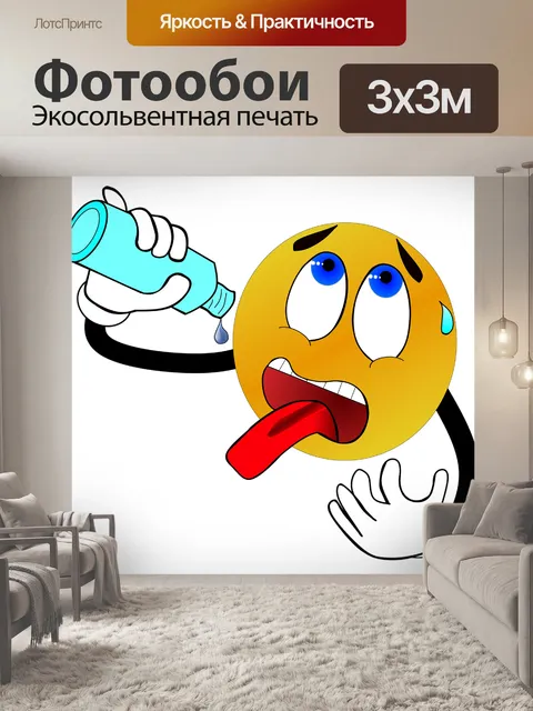 Фотообои Жаждущий
