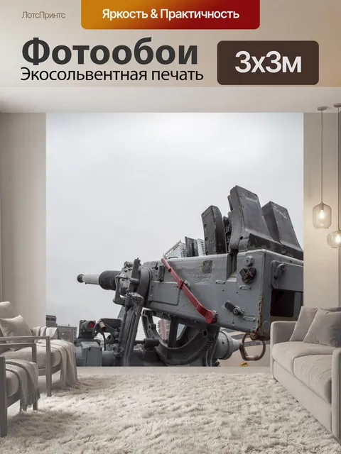 Фотообои Intrepid корабля