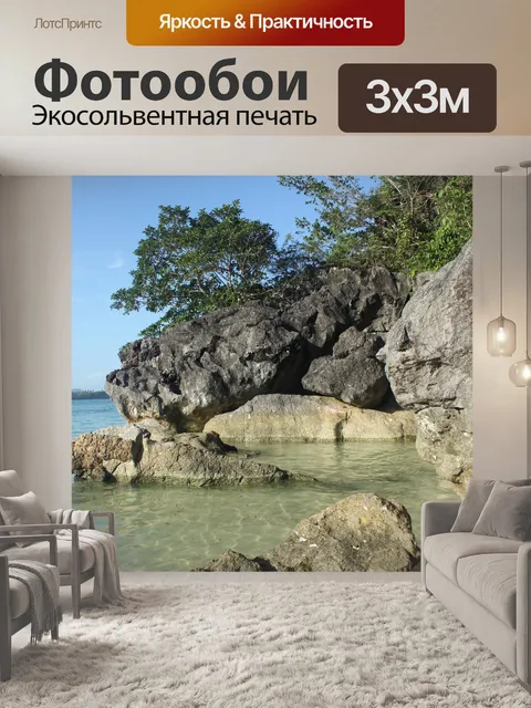 Фотообои каменные скалы в море