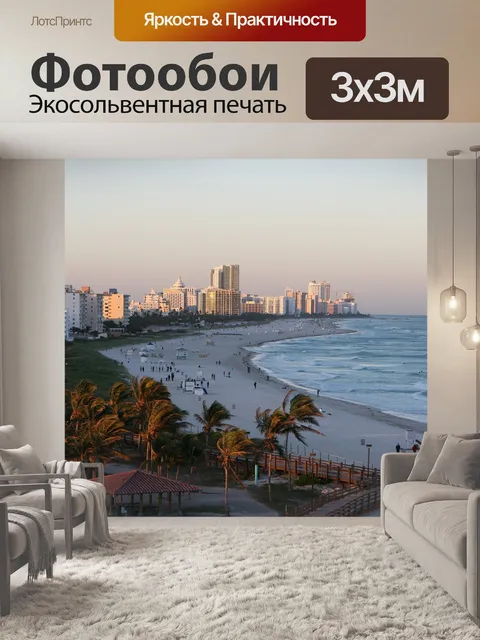Фотообои Вода