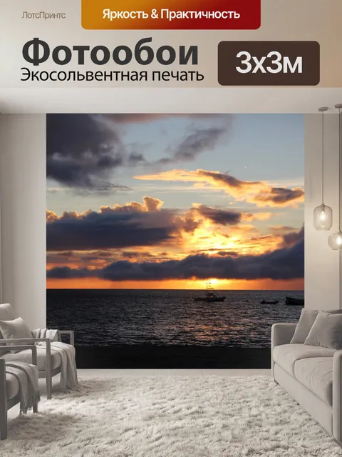 Фотообои Мауи Гавайи Закат