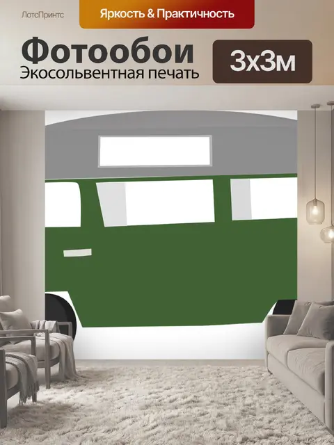 Фотообои Автомобиль