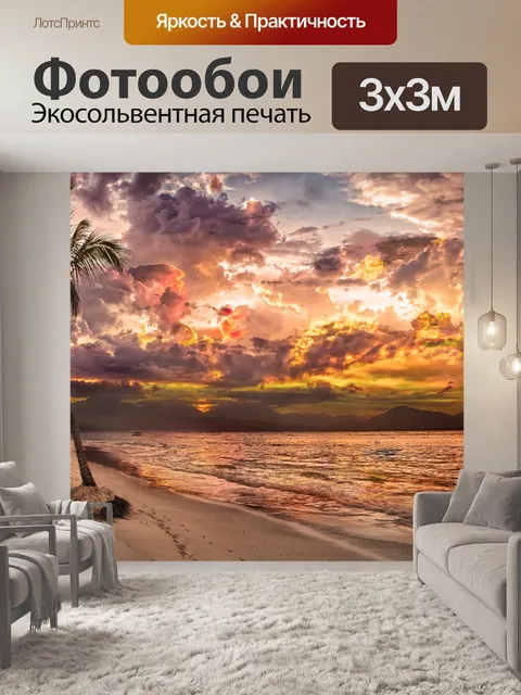 Фотообои Небо