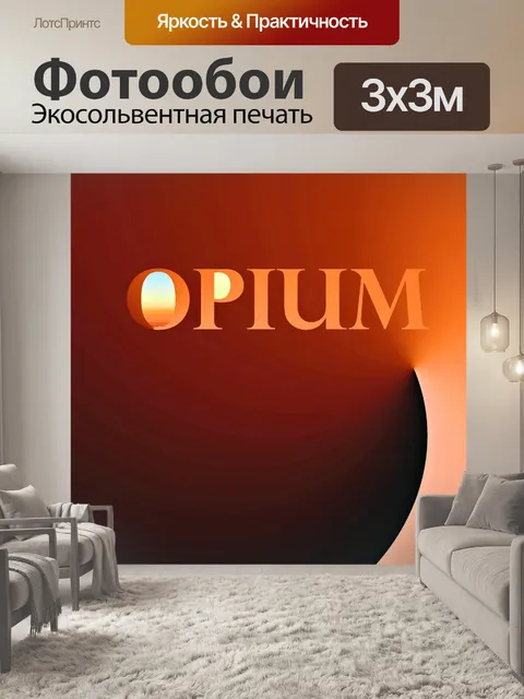 Фотообои Абстрактные картины